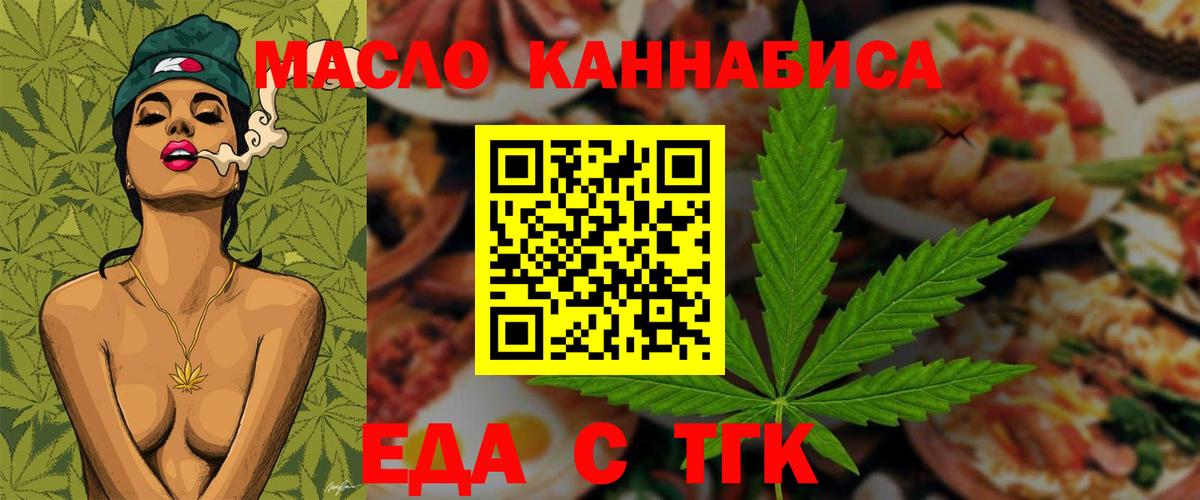 Печенье с ТГК марихуана  Вход с VPN  Кудымкар 
