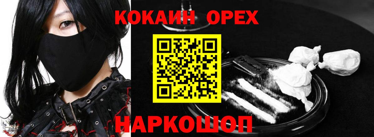 Cocaine Перу Кудымкар