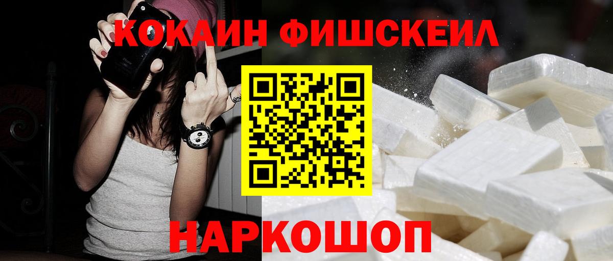 COCAIN 99%  Вход с VPN  Кудымкар 