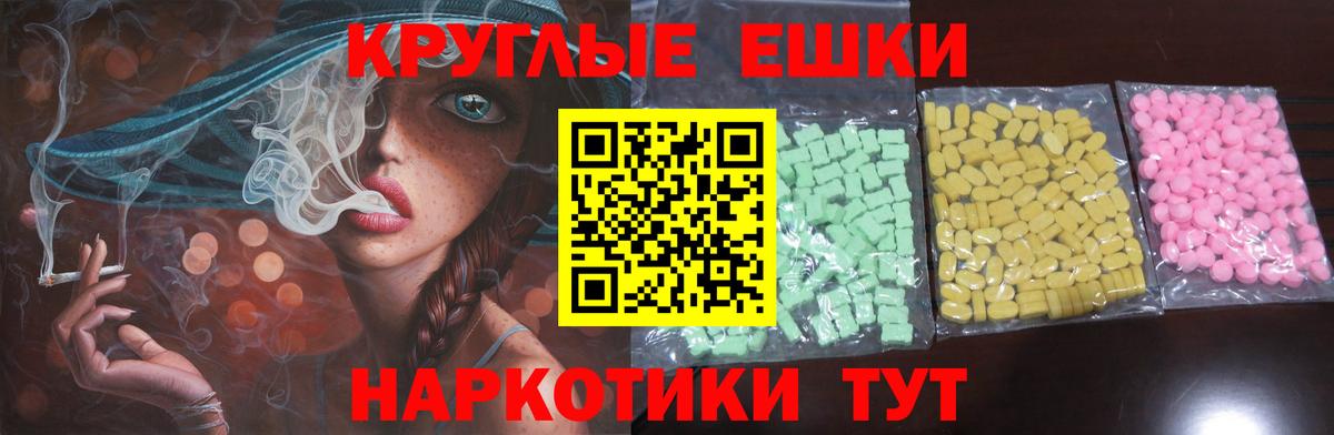 Ecstasy TESLA  Вход с VPN  ЭКСТАЗИ  Кудымкар 