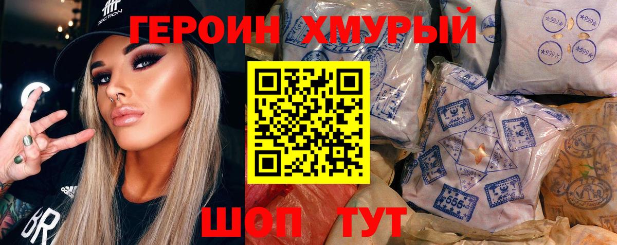 Кудымкар  Героин  Вход с VPN  ГЕРОИН Heroin 