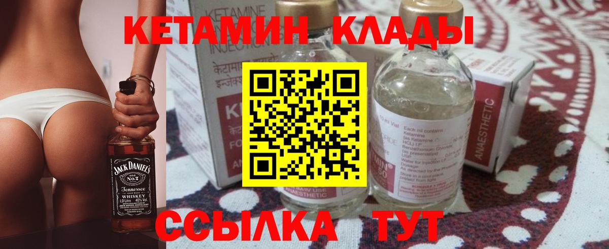 Кудымкар  КЕТАМИН ketamine  Вход с VPN  Кетамин ketamine 