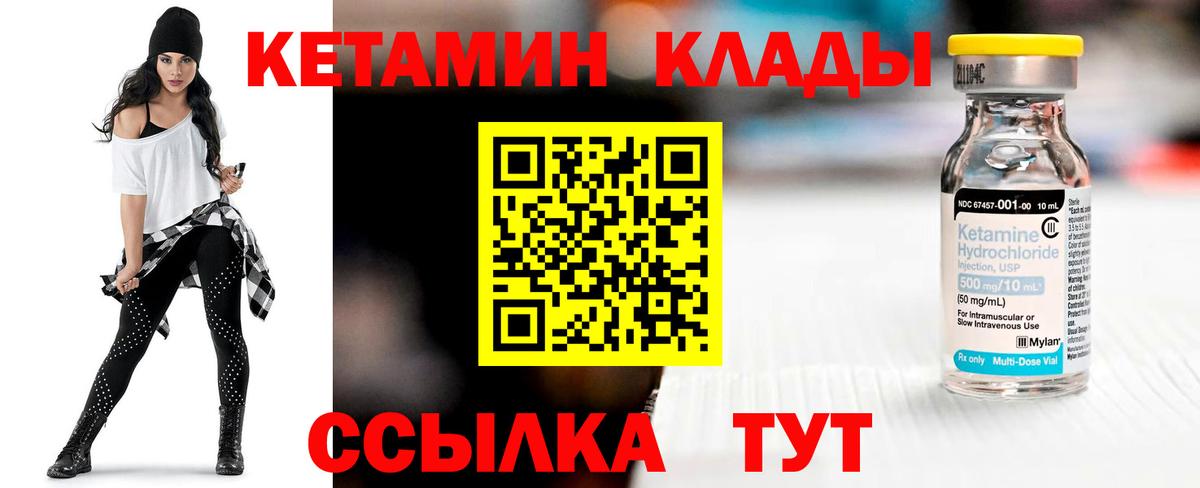 Кетамин VHQ Кудымкар