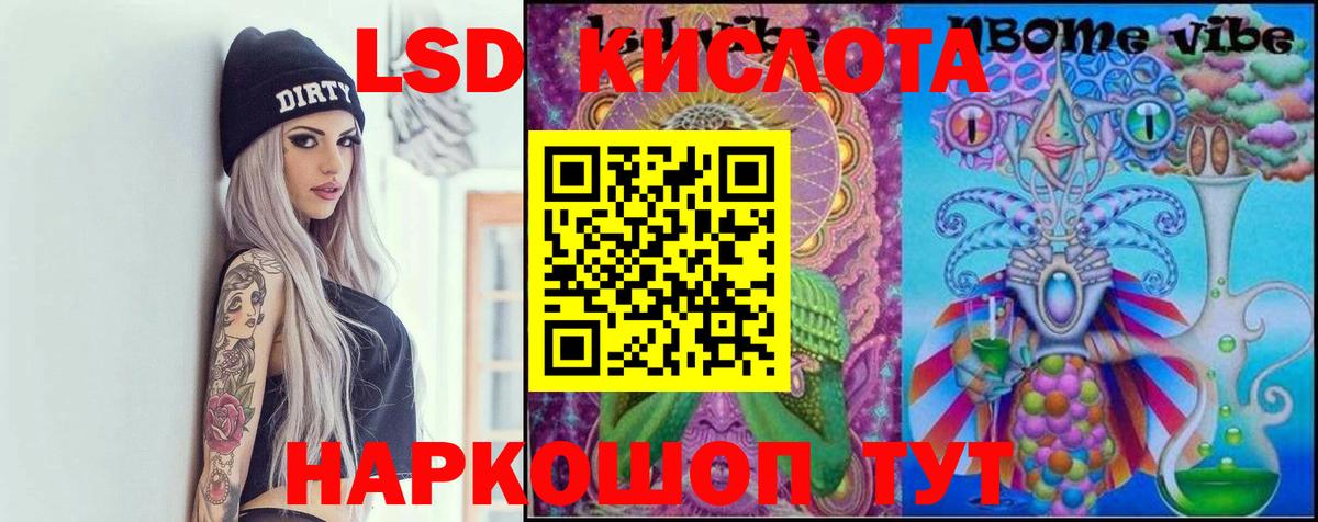 Кудымкар  LSD-25 экстази кислота  ЛСД экстази ecstasy  Вход с VPN 