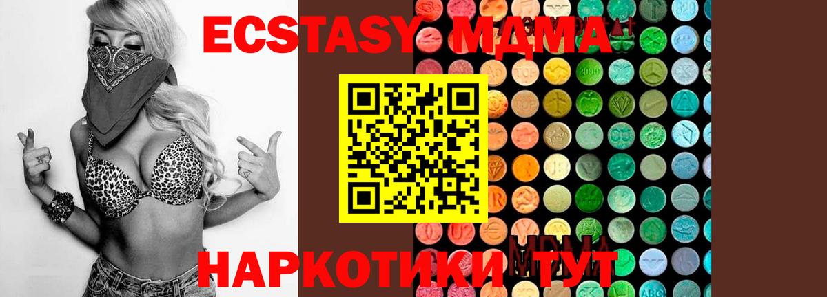 МДМА  MDMA молли  МДМА crystal  Вход с VPN  Кудымкар 