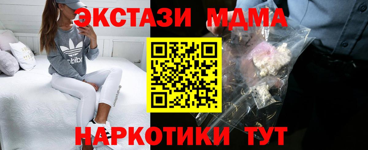 MDMA Molly Кудымкар