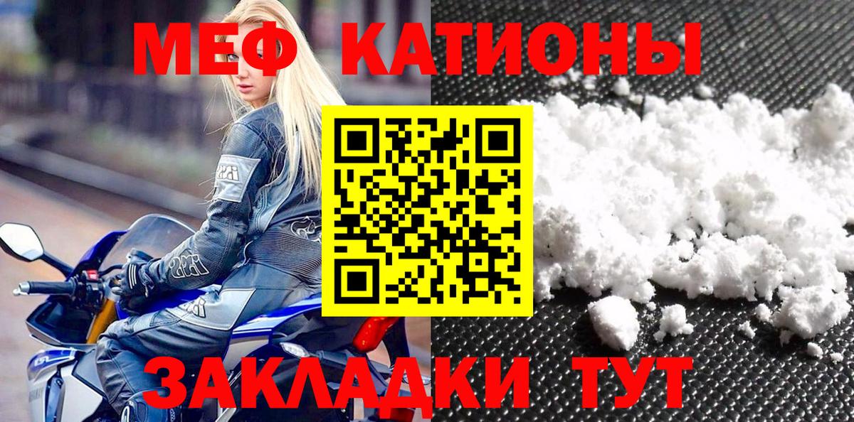 МЕФ mephedrone  Мефедрон мука  Мефедрон  даркнет сайт  Вход с VPN  kraken ссылки  МЕФ  Кудымкар 