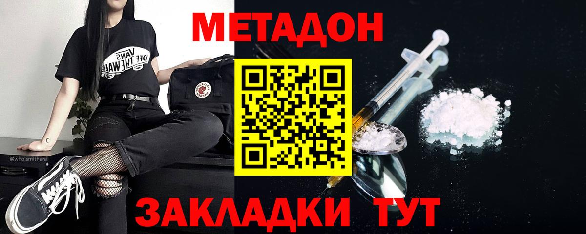 Метадон белоснежный  Вход с VPN  Кудымкар  МЕТАДОН methadone 