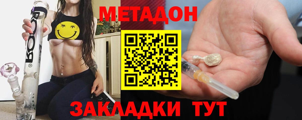 Метадон кристалл Кудымкар