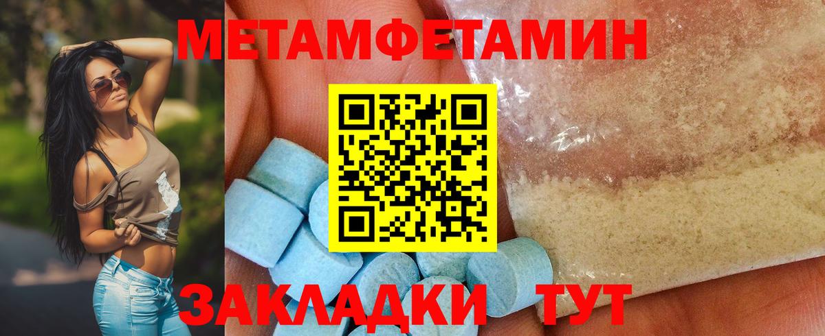 Первитин пудра Кудымкар