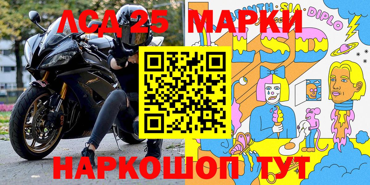 Марки 25I-NBOMe 1,5мг  Марки N-bome  Кудымкар  Вход с VPN 