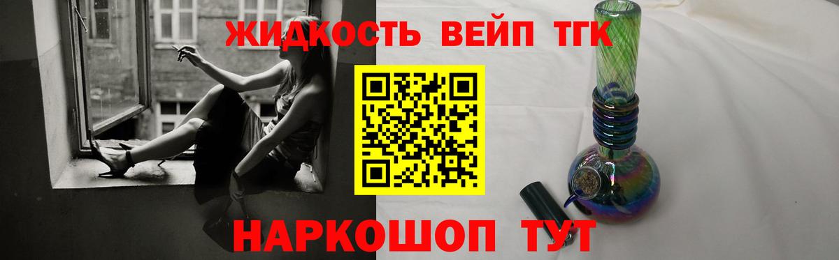 Кудымкар  ТГК жижа  Дистиллят ТГК вейп  Вход с VPN 