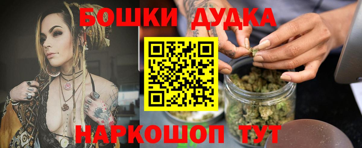 МАРИХУАНА THC 21%  Вход с VPN  Бошки марихуана тримм  Кудымкар  Шишки марихуана AK-47 
